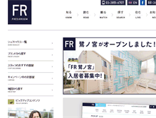 Tablet Screenshot of freshroom.jp